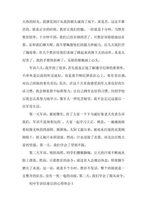初中军训结束后的心得体会.docx