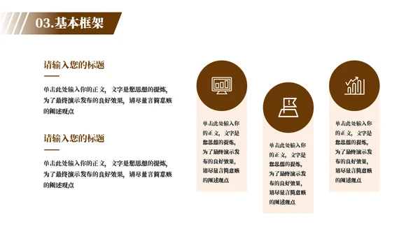 法学法律毕业答辩通用PPT模板
