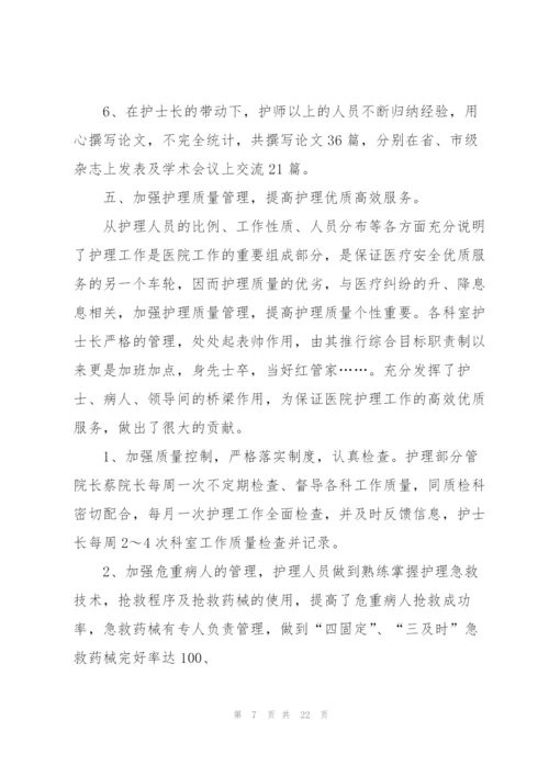 护士年度考核表个人工作总结10篇.docx