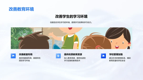 教育学应用探讨