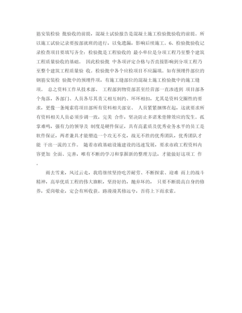 精编之中级工程师工作总结范文.docx