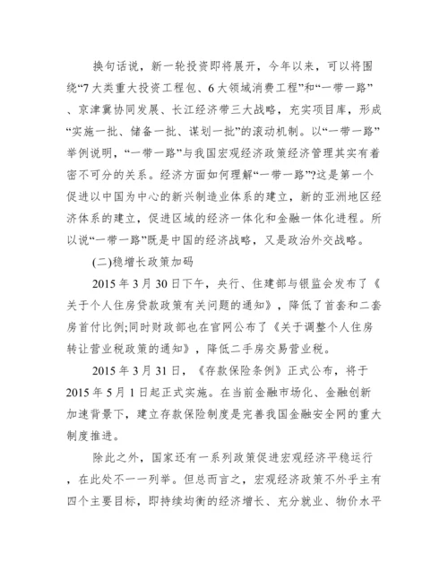 【公共政策学毕业论文发表】毕业论文发表.docx