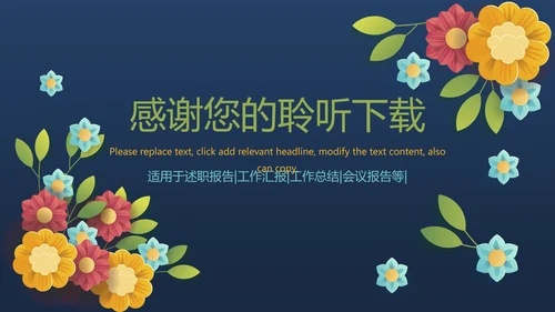 极简清新商务工作总结汇报PPT模板