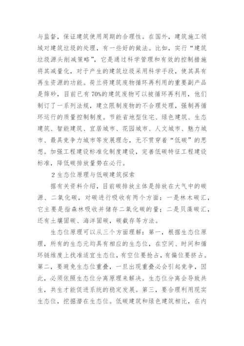 论文：全球气候变化精选.docx