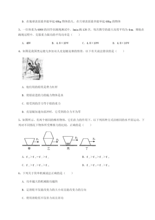 强化训练广东广州市第七中学物理八年级下册期末考试章节测评B卷（详解版）.docx