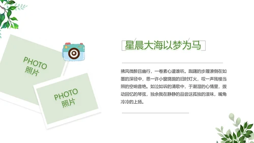 致青春毕业季青春毕业纪念册PPT