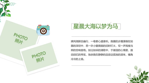 致青春毕业季青春毕业纪念册PPT