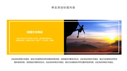 大气商务金融投资理财保险工作汇报PPT
