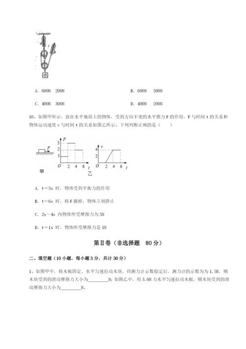 广东深圳市高级中学物理八年级下册期末考试综合测试练习题（含答案解析）.docx