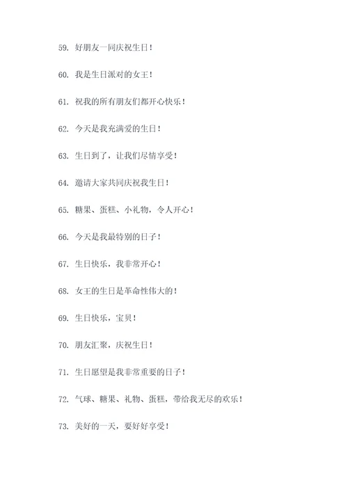 3岁孩子生日标语