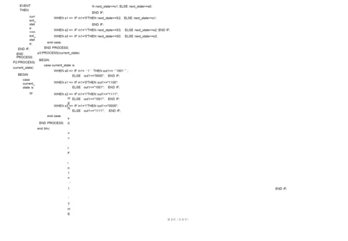 EDA技术—VHDL版期末试卷(含答案).docx