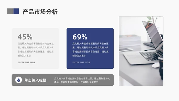 蓝色简约地球商业计划书ppt模板