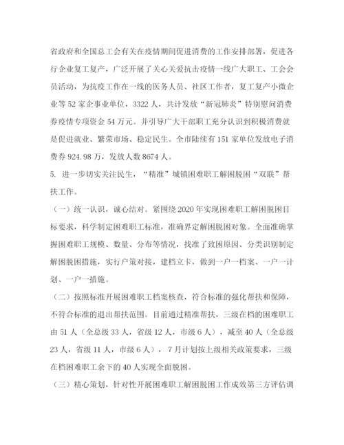 精编之委托书权益保障部双联工作总结.docx