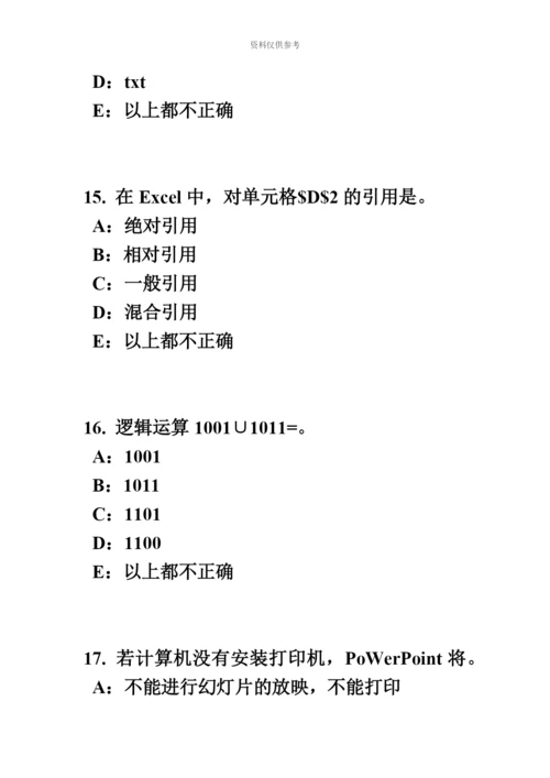 天津银行招聘考试管理学基础知识组织模拟试题.docx