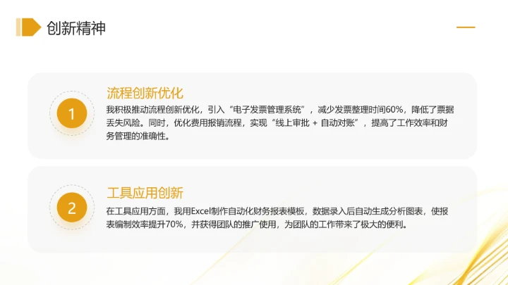 通用版大学生求职综合展示职业生涯规划（财务经理方向）X