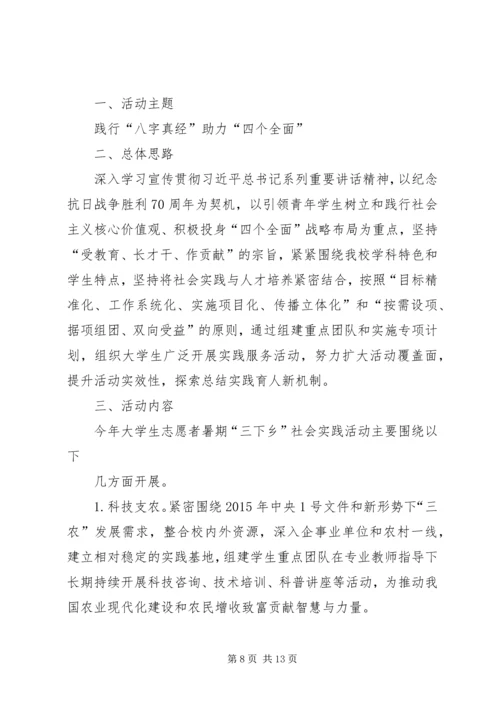 大学生暑假当导游社会实践报告.docx