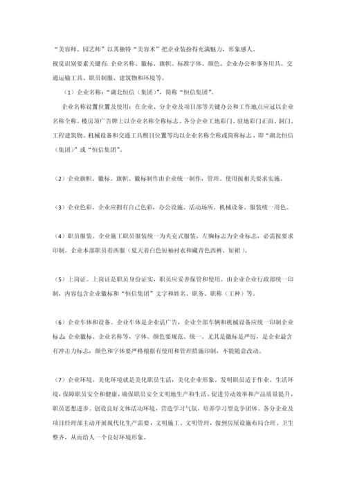 X集团有限公司企业文化建设规划方案.docx