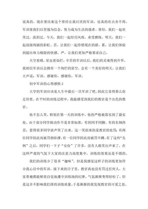 初中军训的心得感悟5篇.docx