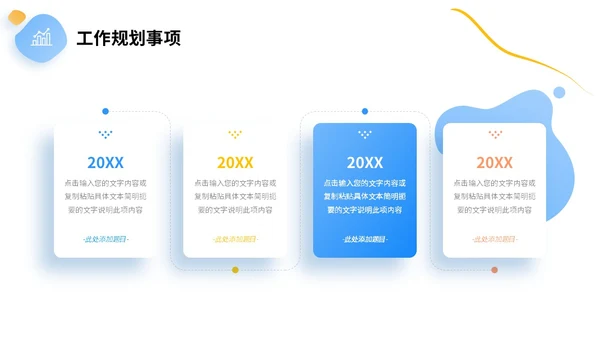 彩色叠层微立体转正述职报告个人介绍工作总结PPT