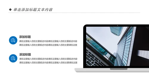 房地产行业营销策划销售工作汇报PPT模板