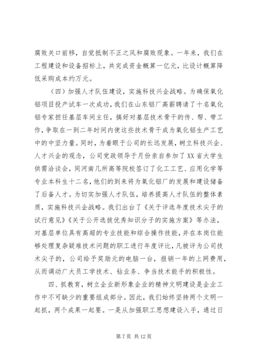 申报五好党组织材料 (4).docx