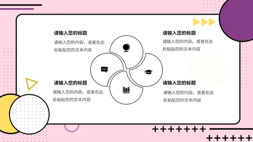 孟菲斯风格总结汇报PPT模板