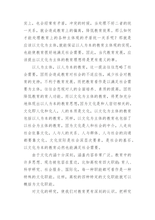 理想的论文.docx