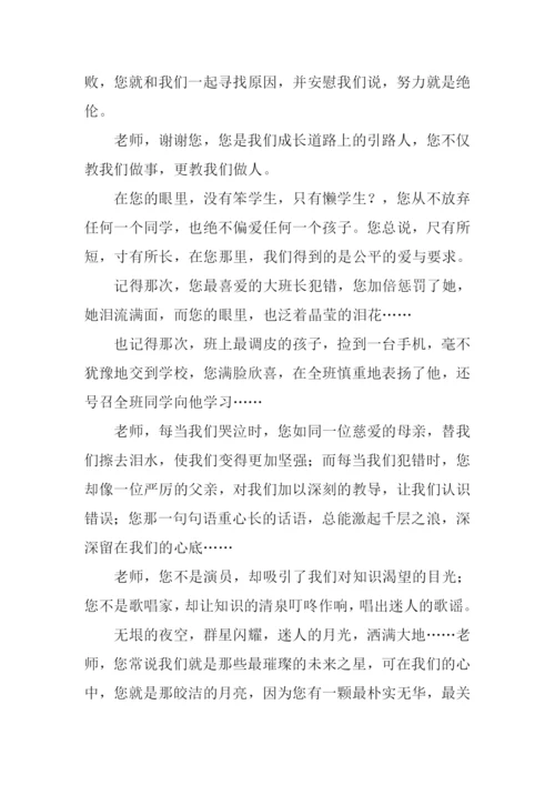 写老师的作文-2.docx