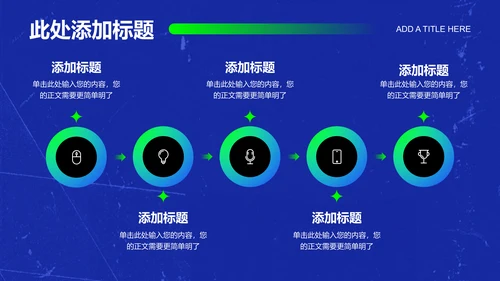 蓝绿色创意风格通用营销PPT演示模板