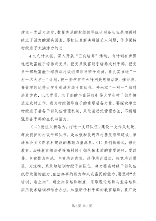 关于加强农村基层党组织建设的思考.docx