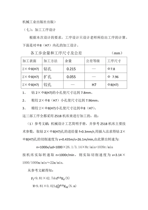等比杠杆的课程设计.docx