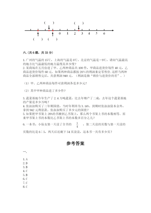 人教版六年级数学下学期期末测试题含答案【典型题】.docx