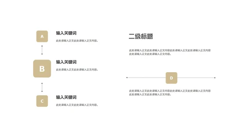 商务风城市项目启动仪式报告PPT模板