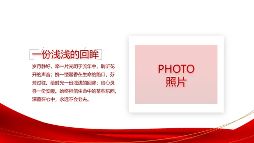 红色签约仪式启动大会战略合作策划PPT动态