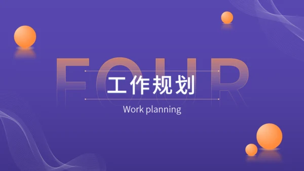 简约风格的工作总结汇报通用PPT模板