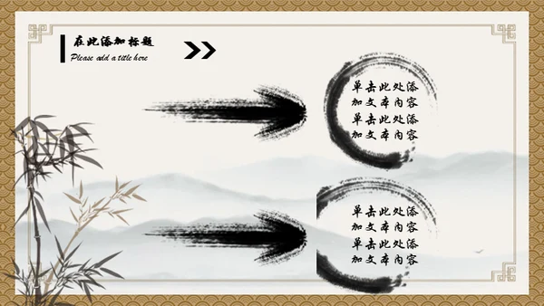 小儿推拿按摩通用PPT模板