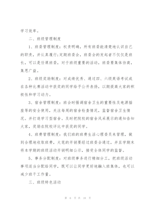今后工作计划范文10篇.docx