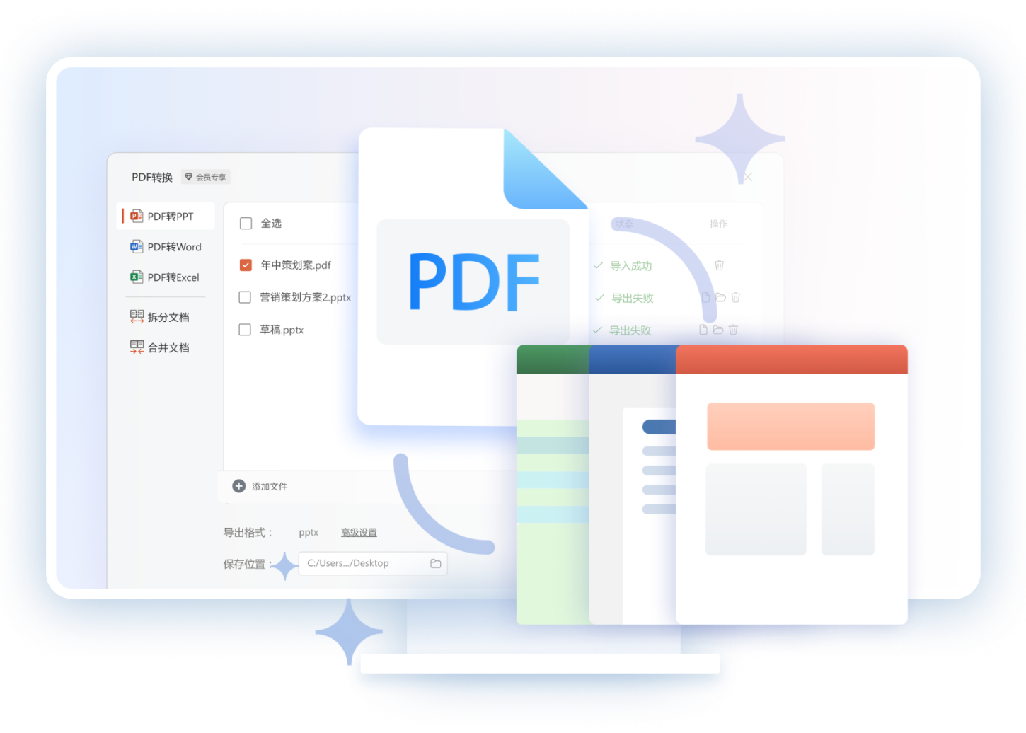 PDF工具箱，一键高效转换文档格式