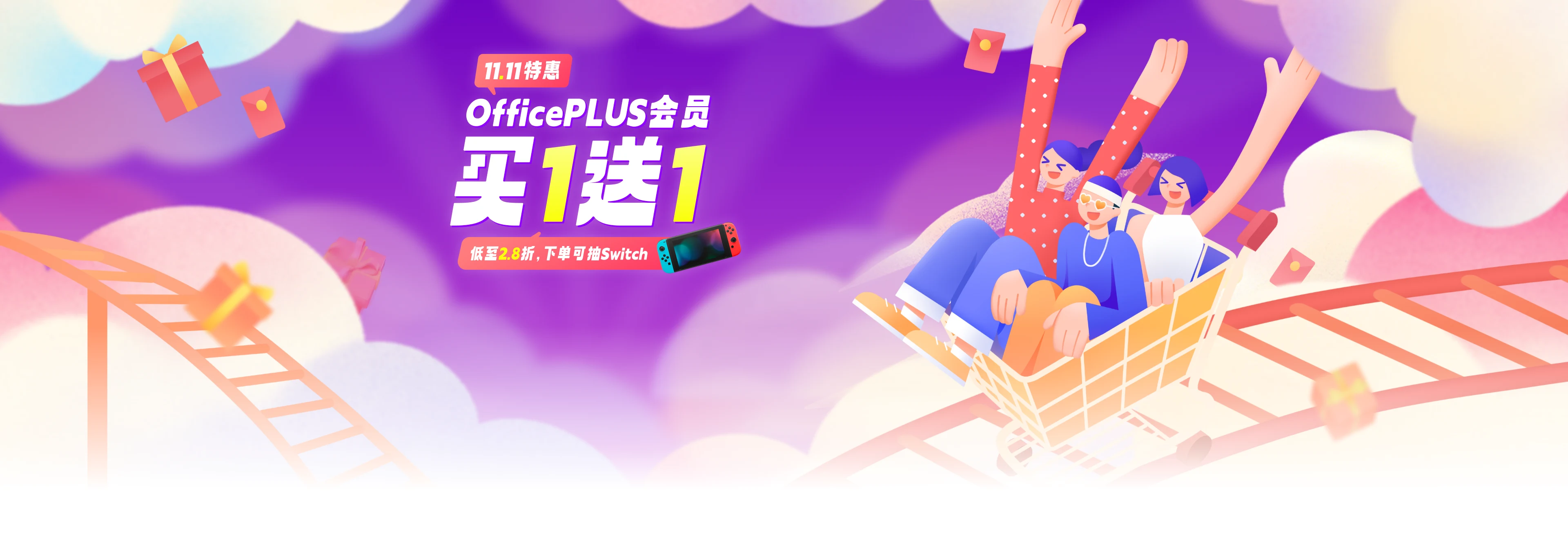 升级OfficePLUS会员，畅享海量精美模板 OfficePLUS (officeplus.cn)